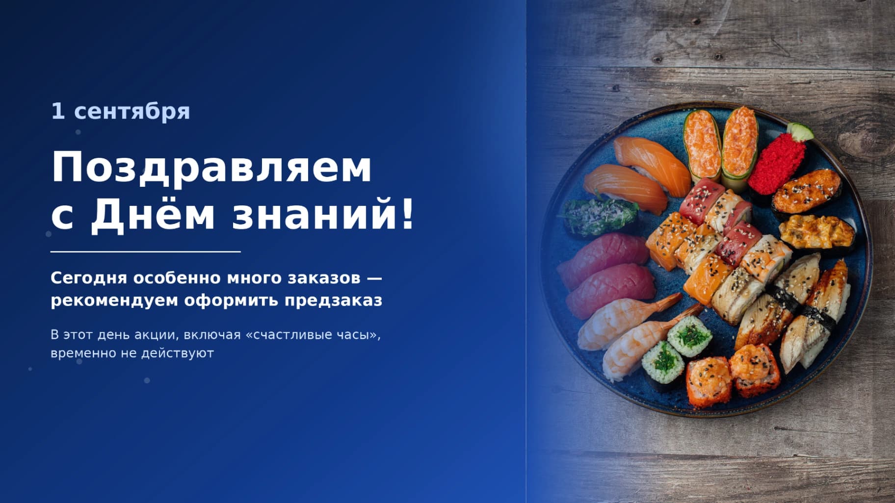 Баннер